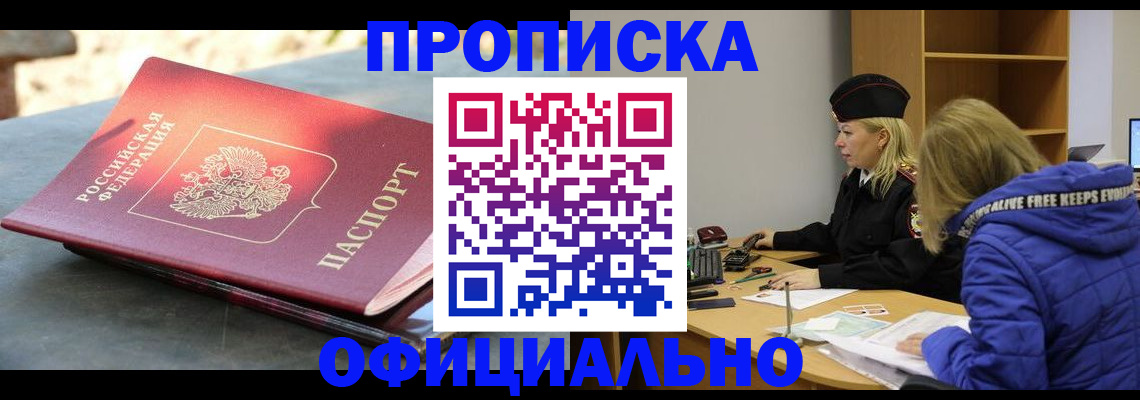 временная регистрация собственник в Ряжске