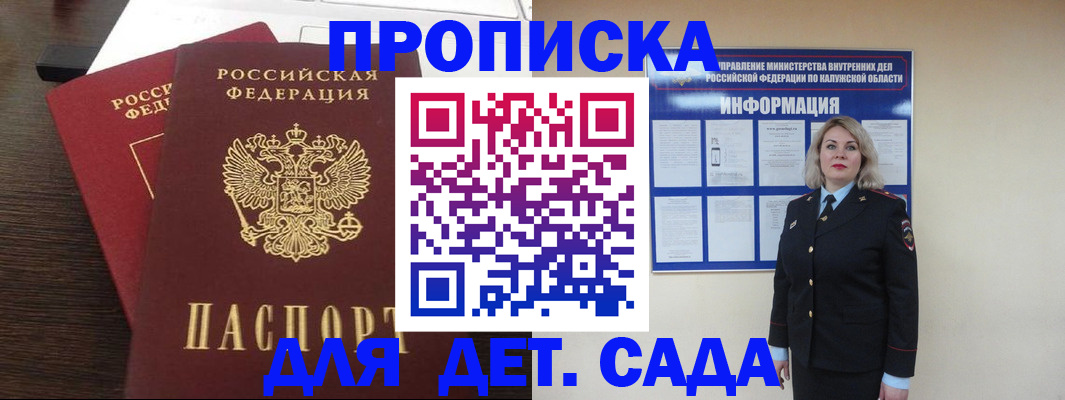 прописка для кредита в Ряжске