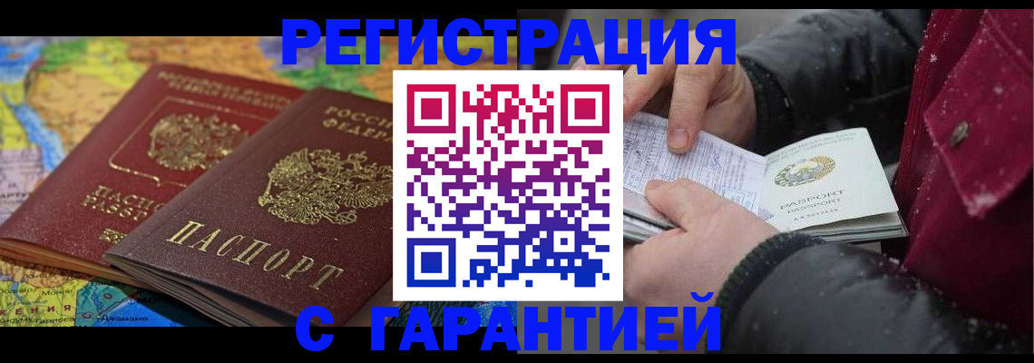 прописка для кредита в Ряжске