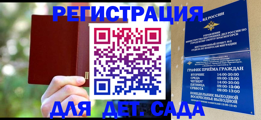 прописка 2025 в Ряжске
