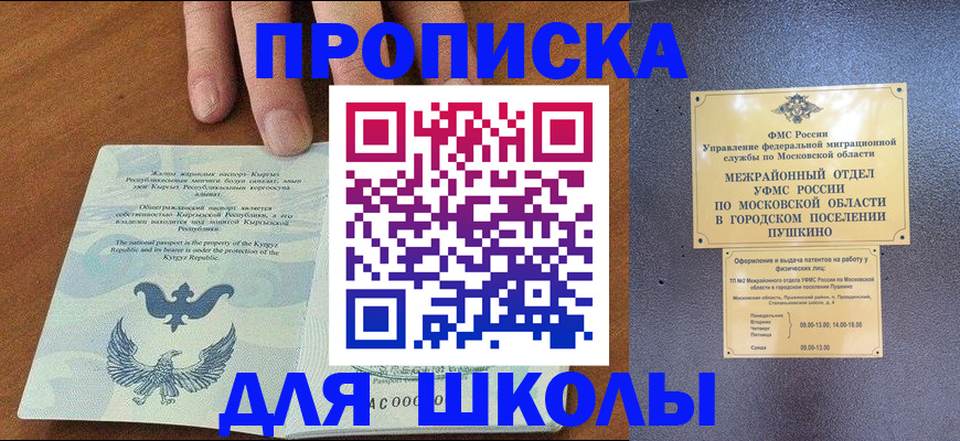 прописка иностранных граждан в Ряжске