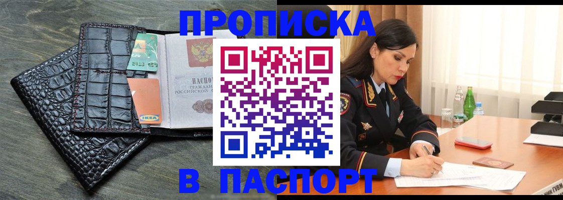 временная регистрация в Ряжске