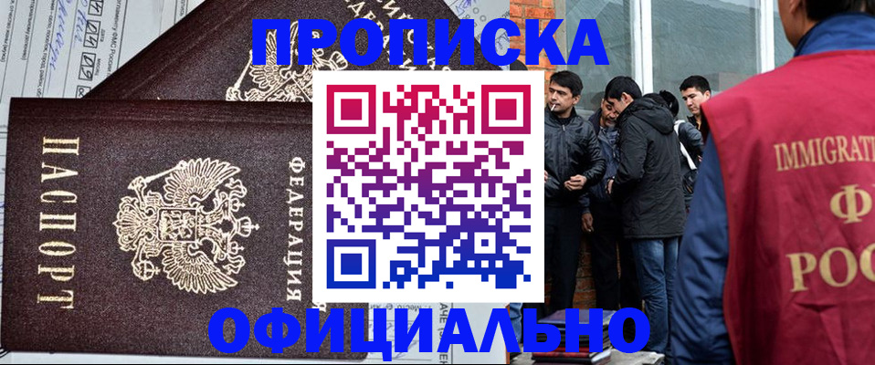 прописка штамп в Ряжске