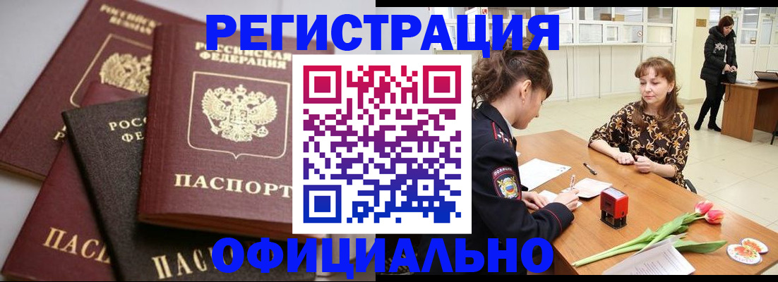 временная регистрация в Ряжске