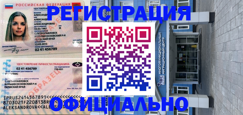 прописка паспорт в Ряжске