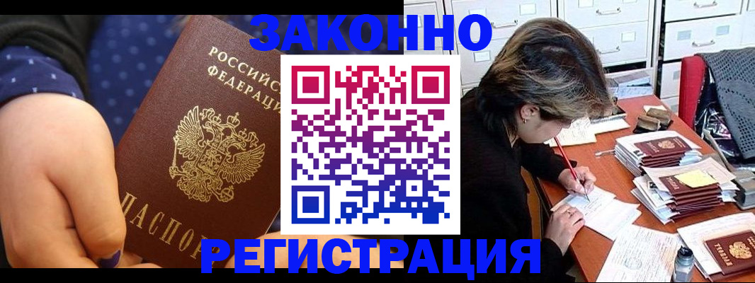 прописка для военкомата в Ряжске