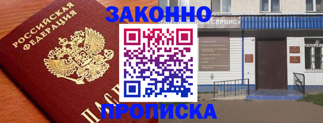 временная регистрация законно в Ряжске